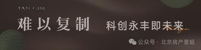 Pg电子：嘉华天珺售楼处2024首页网站-海淀嘉华天珺详情-北京网易房产(图7)