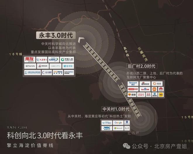 Pg电子：嘉华天珺售楼处2024首页网站-海淀嘉华天珺详情-北京网易房产(图8)