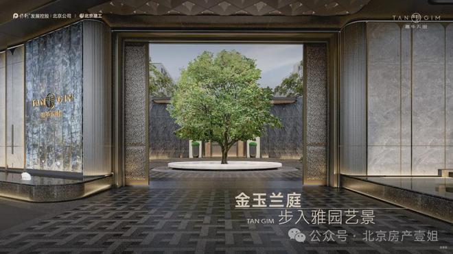 Pg电子：嘉华天珺售楼处2024首页网站-海淀嘉华天珺详情-北京网易房产(图10)