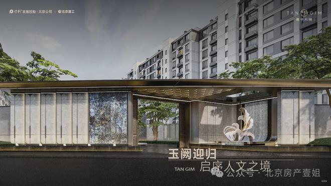 Pg电子：嘉华天珺售楼处2024首页网站-海淀嘉华天珺详情-北京网易房产(图12)