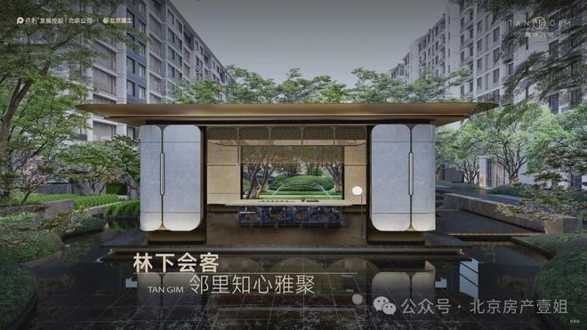 Pg电子：嘉华天珺售楼处2024首页网站-海淀嘉华天珺详情-北京网易房产(图13)