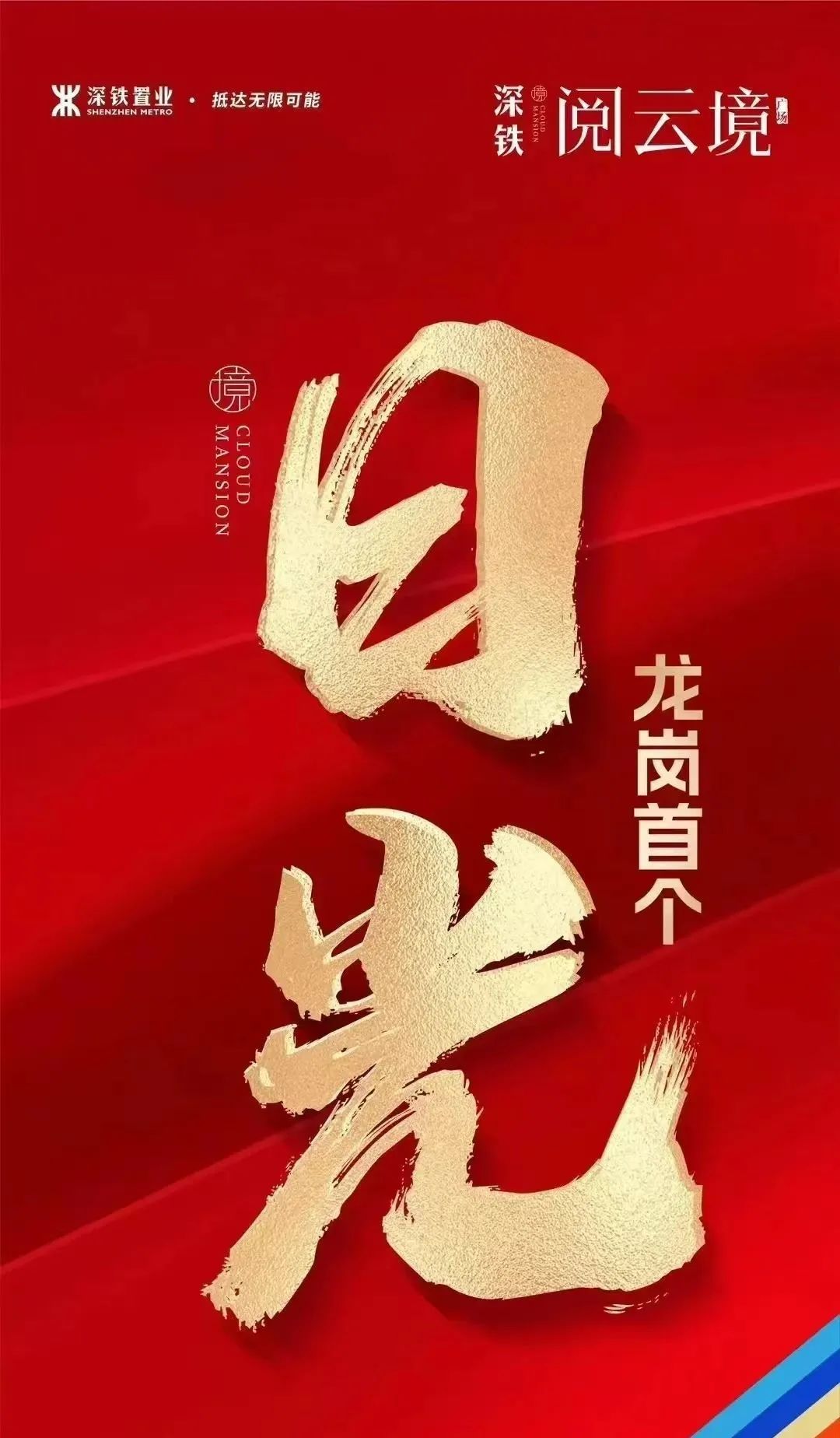 2024年深圳疯抢的5大“日光盘”！(图7)