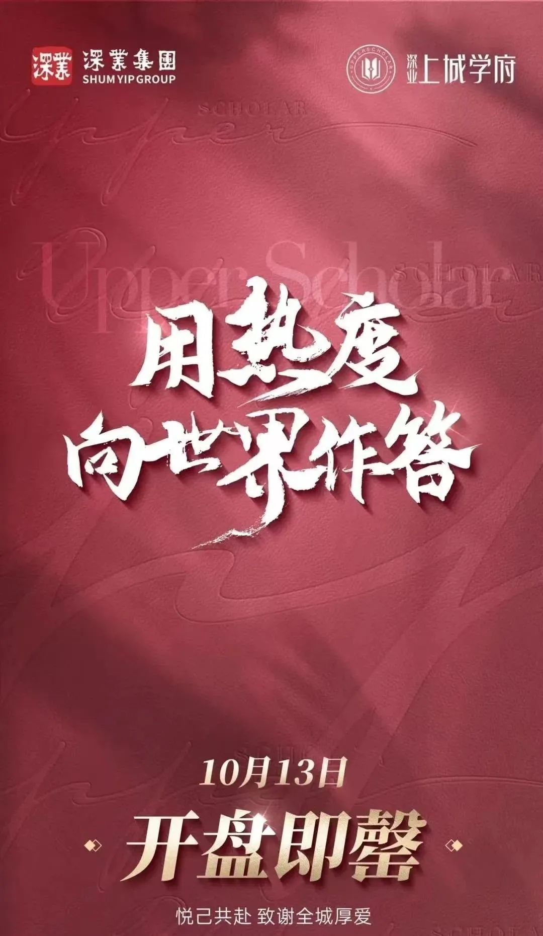 2024年深圳疯抢的5大“日光盘”！(图5)