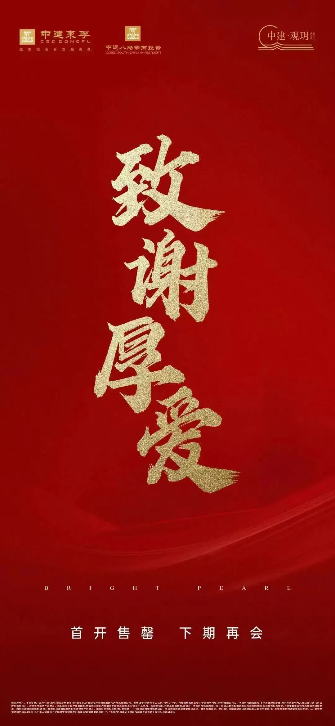 2024年深圳疯抢的5大“日光盘”！(图6)