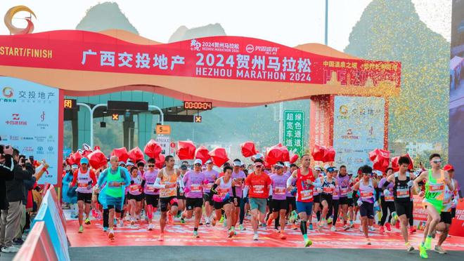 广西交投地产2024贺州马拉松圆满闭幕