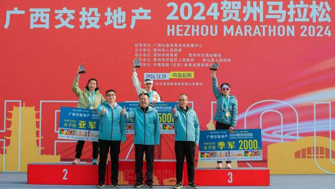 广西交投地产2024贺州马拉松圆满闭幕(图7)