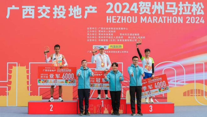 广西交投地产2024贺州马拉松圆满闭幕(图4)