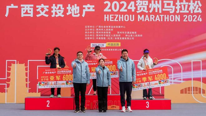 广西交投地产2024贺州马拉松圆满闭幕(图5)