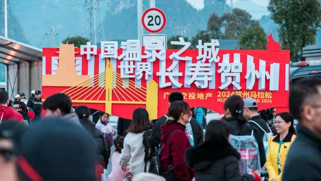 广西交投地产2024贺州马拉松圆满闭幕(图12)