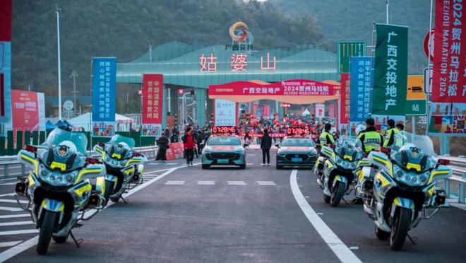 广西交投地产2024贺州马拉松圆满闭幕(图15)