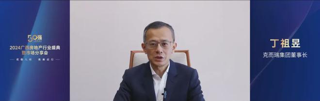 Pg电子平台：2024广西房地产行业市场分享会举行广西房企50强等重磅榜单揭晓