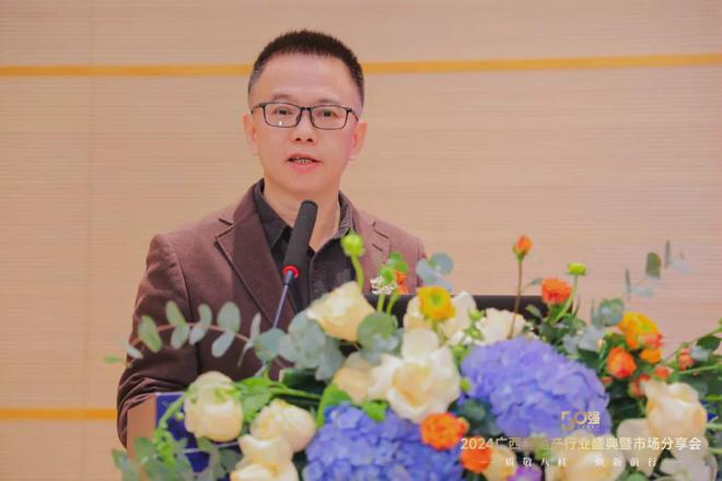 Pg电子平台：2024广西房地产行业市场分享会举行广西房企50强等重磅榜单揭晓(图4)