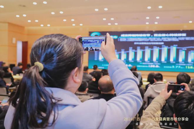 Pg电子平台：2024广西房地产行业市场分享会举行广西房企50强等重磅榜单揭晓(图7)