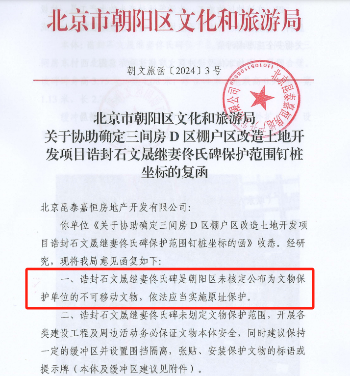 Pg电子网站：超百轮鏖战保利“补仓”北京联合金茂873亿拿下朝阳地块包