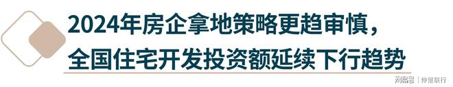 带你看中国丨2024年第四季度住宅市场概览(图2)