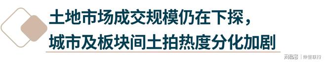 带你看中国丨2024年第四季度住宅市场概览(图6)