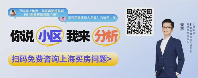 上海楼市再难普涨