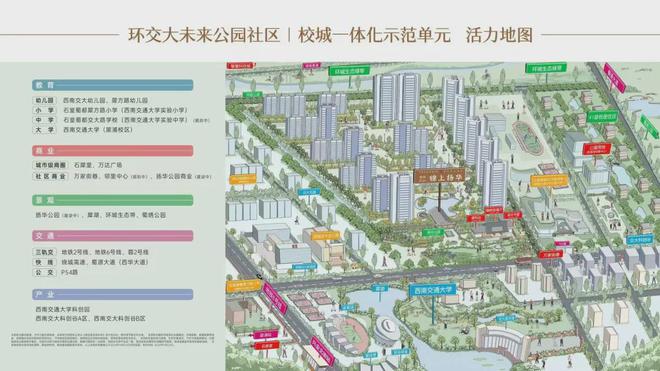 预投28亿曝万科某56万方超级项目动工(图4)