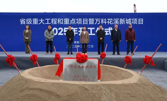 预投28亿曝万科某56万方超级项目动工(图3)