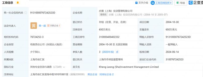 新加坡富豪上海扫货鏖战184轮黄祖耀家族联合金茂89亿入手虹口核心地块(图2)
