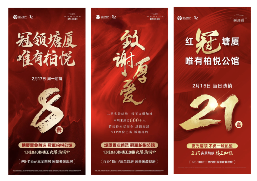 Pg电子：泪已干！深圳客退场后东莞塘厦楼市的真相(图2)