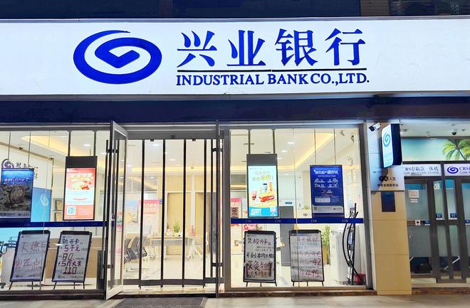 Pg电子平台：兴业银行拟花66亿元买物业地块原为恒大超级总部项目地块(图1)
