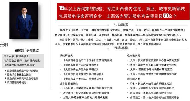 Pg电子网站：【太原楼评】购房时机｜2025年如何选择购房上车的机会！(图4)