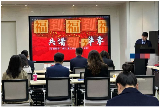 Pg电子：保利绢麻厂项目销售签“军令状”总经理白月华要求全力以赴