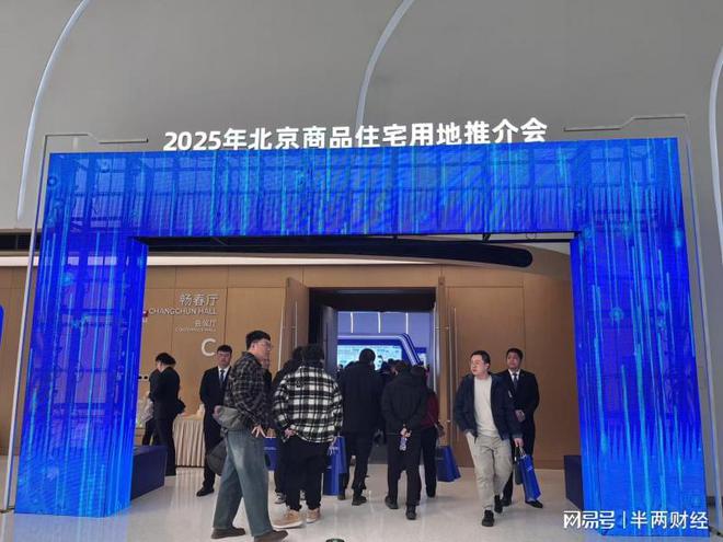 今年北京集中推介69宗商品住宅用地看看你家附近有啥新盘(图4)