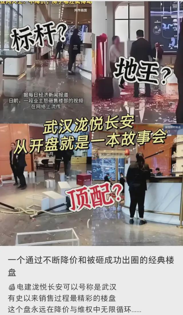 巨亏的电建地产要过穷日子了…(图6)