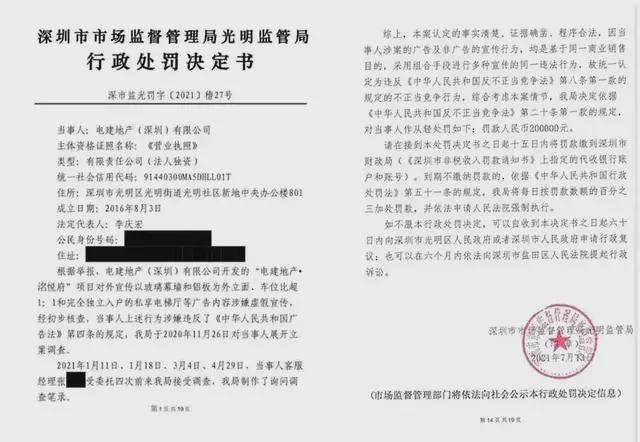 巨亏的电建地产要过穷日子了…(图7)