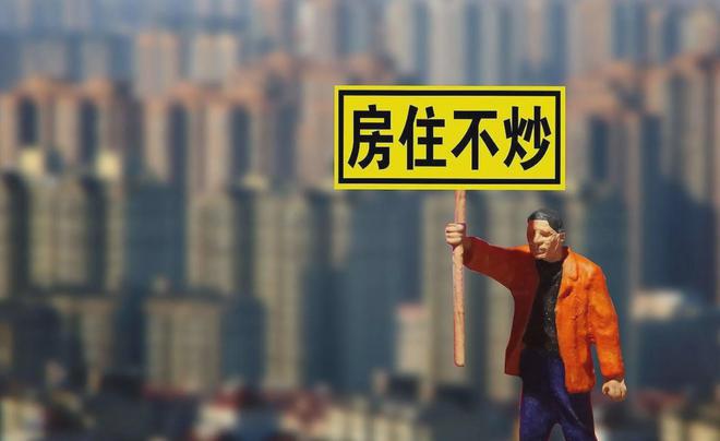 国家队要收房子了楼市的信号已经在持续的发酵你察觉到了吗？(图2)