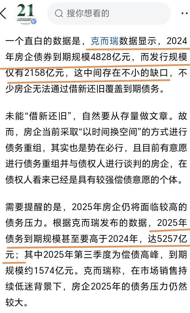 一夜之间大逆转？2025年房价给我们开了个天大的玩笑(图3)