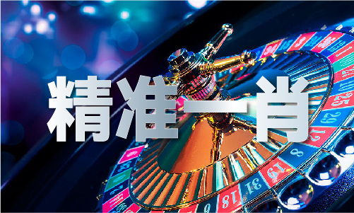 Pg电子网站：香港六码宝典资料大全V