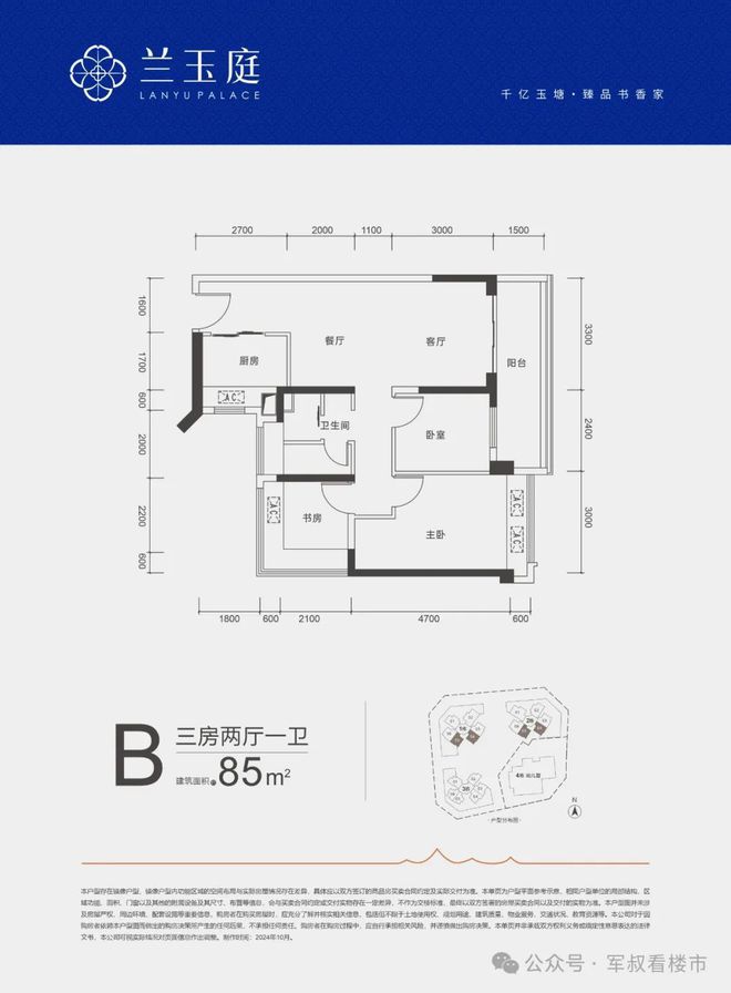 Pg电子平台：深圳单价2字头起光明【星辉兰玉庭】准现房光明买房必看!(图6)