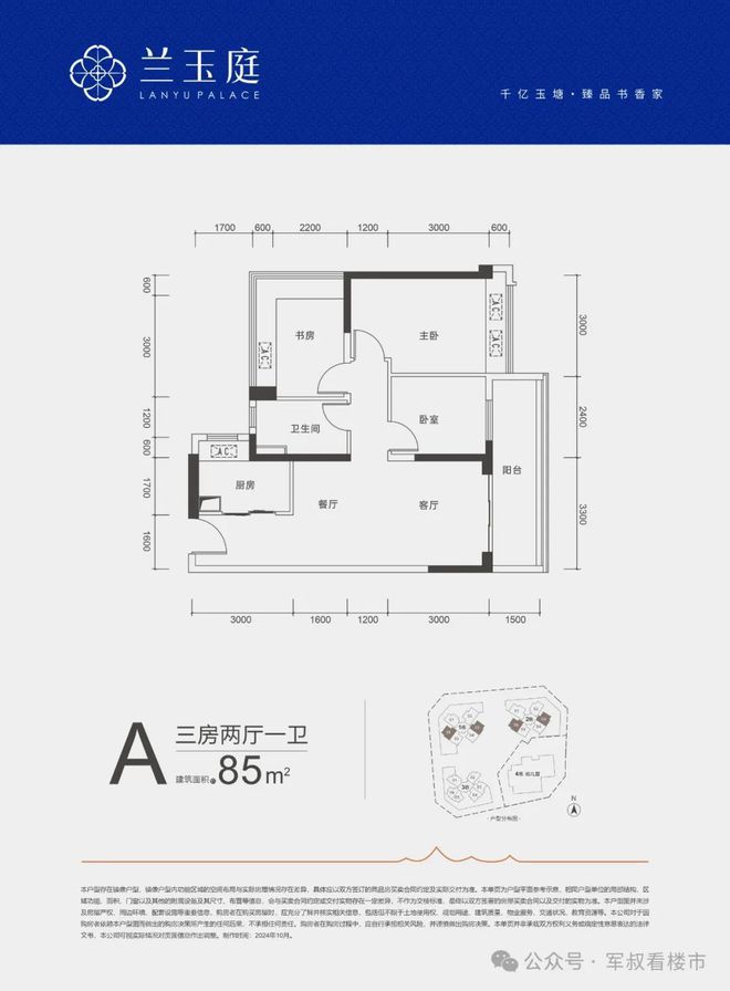 Pg电子平台：深圳单价2字头起光明【星辉兰玉庭】准现房光明买房必看!(图5)