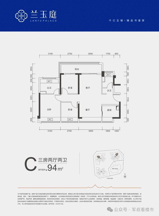 Pg电子平台：深圳单价2字头起光明【星辉兰玉庭】准现房光明买房必看!(图7)