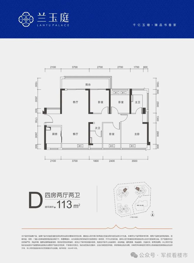 Pg电子平台：深圳单价2字头起光明【星辉兰玉庭】准现房光明买房必看!(图8)