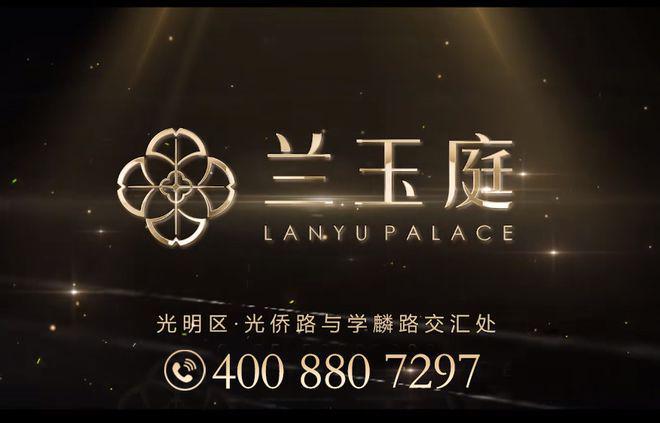 Pg电子平台：深圳单价2字头起光明【星辉兰玉庭】准现房光明买房必看!(图16)