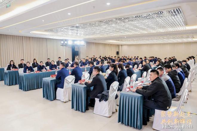 Pg电子网站：聚势新起点共创新辉煌湘德地产2024-2025年会盛典圆满举办(图2)