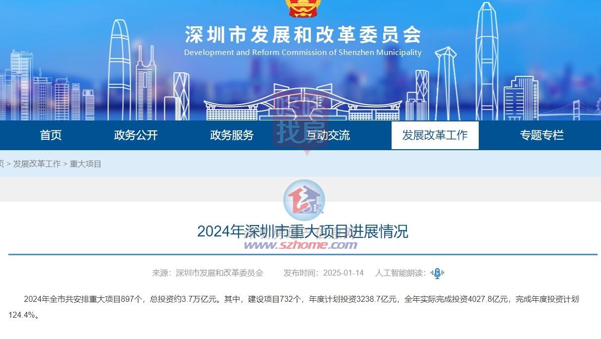 Pg电子平台：年投3076亿深圳重大项目计划草案发布！重点推进地铁五期等(图3)