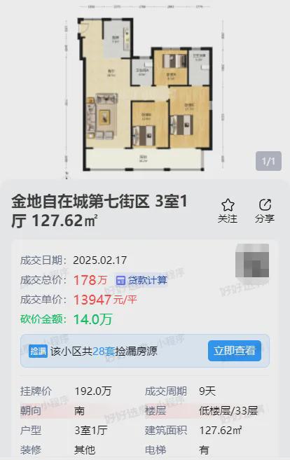 重磅！高层定调房地产南京楼市稳了！(图7)