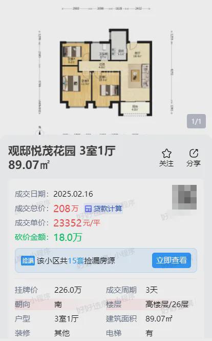 重磅！高层定调房地产南京楼市稳了！(图6)