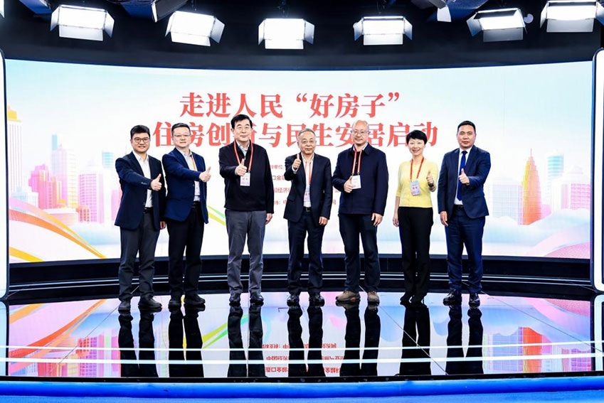 Pg电子平台：走进人民“好房子”仪式启动(图1)