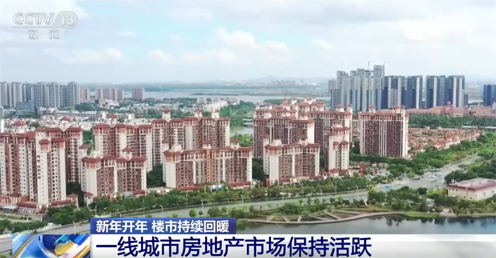 开年以来房地产市场呈现出哪些积极变化？一起走进楼市“前沿”看一看(图2)