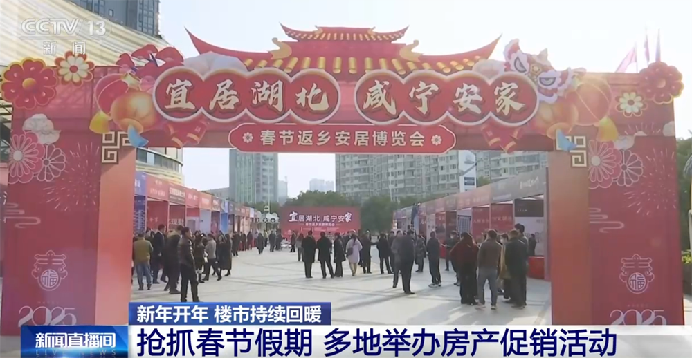 开年以来房地产市场呈现出哪些积极变化？一起走进楼市“前沿”看一看(图7)