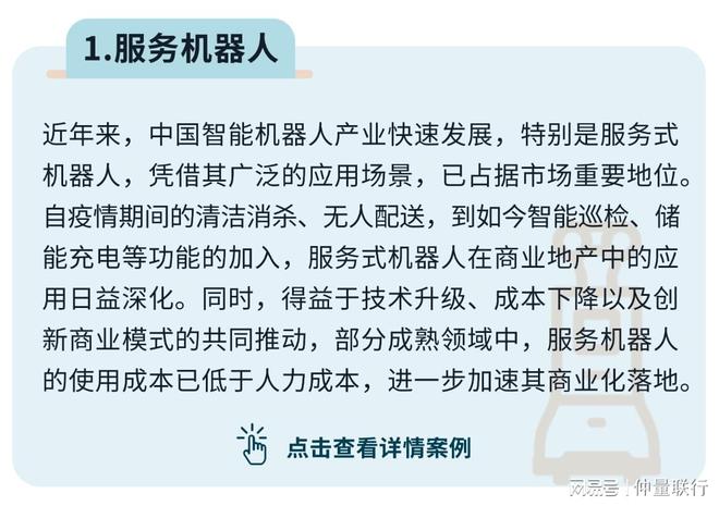 年度盘点！2024十大代表性房地产科技革新方案(图1)