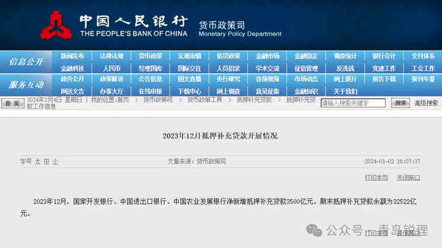 政策端“利好不停”2024年的楼市或将这样走