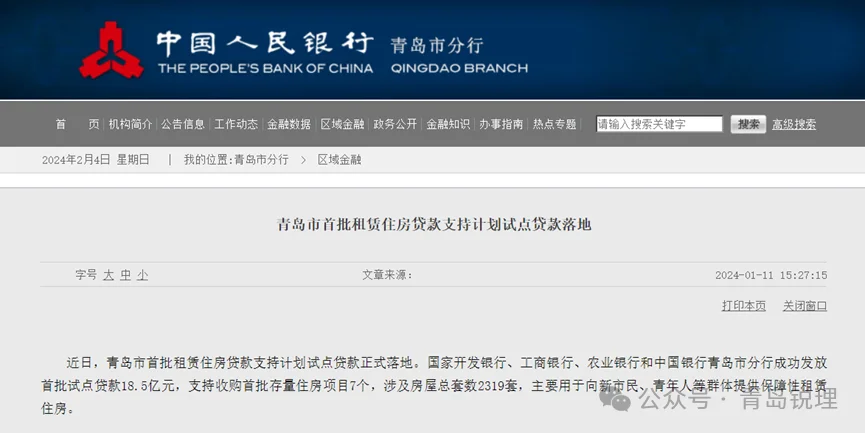 政策端“利好不停”2024年的楼市或将这样走(图5)