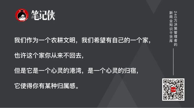 2024房地产即将迎来大变局！(图12)